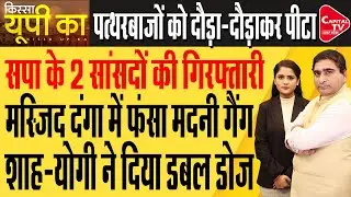 यूपी में गरमाया माहौल, समाजवादी पार्टी के नेताओं के बयान से मचा  घमासान | Rajeev Kumar