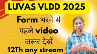 LUVAS VLDD form भरने से पहले जरूरी instructions| vldd Luvas 2025| #vlda