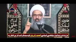 Love of our imam explain by maulana Anver Najafi 