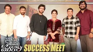 Nari Nari Naduma Murari Movie Success Meet Video | Sharwanand |  Samyuktha Menon | Sakshi Vaidya