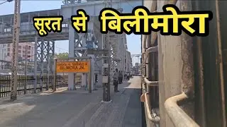 Journey from Surat to Bilimora in 22954 Gujarat SF Express