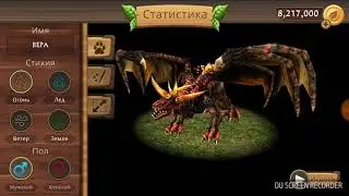 Как взломать Dragon sim?