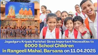 11.04.2025 School necessities to 6000 students at Kirti Mandir Barsana | Jagadguru Kripalu Parishat