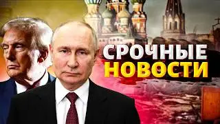 Зеленский подтвердил: ПРЕКРАЩЕНИЕ ОГНЯ вступило в силу. Что на самом деле задумал Путин / ГЛАВНОЕ