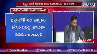 CEO Rajath Kumar Press Meet Live Over Telangana Assembly Polls 2018 | BharatToday