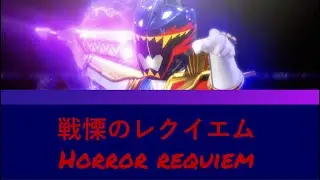 Zyuden Sentai Kyoryuger - Deathryuger | Requiem of Horror