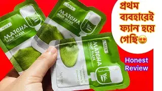 Laikou matcha mud mask Honest Review/ fake vs real/ matcha mud mask/ Honest Review/ Bangla Review.