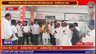 The goal is the overall development of all the villages in the Chopdi Zilla Parishad group &ndash; Chetansinh Kedar Sawant