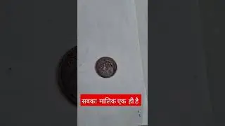 JAI HO 1818 coin