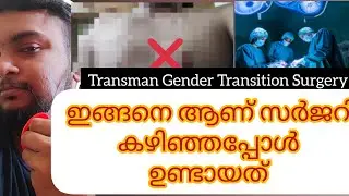 Gender Transition Surgery of Transman #transman #surgerysuccess #transformation #trangender #health