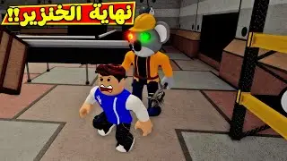 نهاية قصة الخنزير المخيف لعبة roblox !! 🐷😈