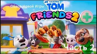 Обзор Новой Игры 
