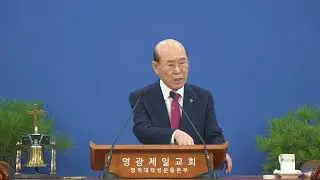 영광제일교회 이기웅목사(CSB TV강단 554회) - 나는 천국 갈 수 있을까?
