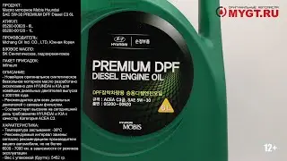 Масло моторное Mobis Hyundai SAE 5W-30 PREMIUM DPF Diesel C3 6L 05200 00620 #ANTON_MYGT