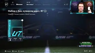 ОТКРЫЛ 15 ПАКОВ с ИКОНАМИ 87-