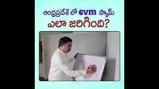 Andhra Pradesh EVM Scam What Really Happened?    #Election2024#AndhraPradesh #YSRCP #YSJagan 