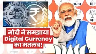 PM Modi explains Digital Currency!