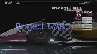 Nordschleife Project Cars Formula Reno 2:17 T300 Wheelcam