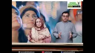 23 March ko Radio Tehzeeb Pesh Kar Raha Ha Special Program Jis Main Hoga Milli Naghmo Ka Muqabila