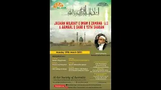 Jashan Wiladat e Imam e Zamana (atfs) recited by Moulana Sadiq Hasan Saheb