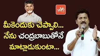 Revanth  Reddy Did Not Responded to Us : TTDP Leaders | L Ramana | Politburo Meeting | YOYO TV