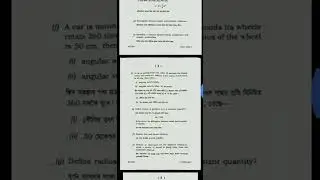 hs physics 2018 question paper