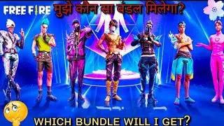 FREE FIRE NEW BTS CRYSTAL BUNDLE UP EVENT !! FREE FIRE NEW EVENT !! NEW BTS EVENT IN FREE FIRE