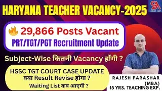 HARYANA PRT/TGT/PGT TEACHER NEW VACANCY-2025 I 29,866 POSTS VACANT I HSSC TGT COURT CASE UPDATE