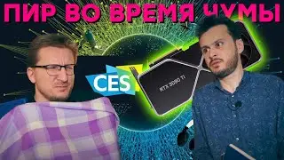 Смех NVIDIA. Анонс RTX 3090 Ti и 3050. Будущее PlayStation VR 2
