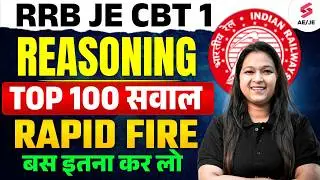 RRB JE CBT 1 Preparation | RRB JE Reasoning Classes 2025 | RRB JE Reasoning Practice Set | Sonal Mam