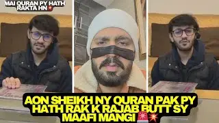 Aon Sheikh Ny Quran Pak Py Hath Rak K Rajab Butt Sy Maafi Mangi(Aon Ny Kaha Mai Eman Ko khush Dekhna