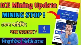 Ice Network Mining END / Ice Network Update /  ICE Mining Final Distribution /  ICE Mining Future