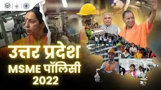Uttar Pradesh MSME Policy 2022 | Micro, Small and Medium Enterprises | Uttar Pradesh Government