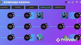 Вышли &laquo;TOTS PREMIER LEAGUE&raquo; и я открыл их наборы