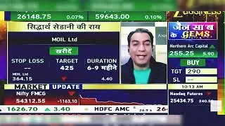 MOIL Share News Today | MOIL Share Latest News Today | MOIL Share Latest News | 1st January 2026