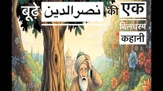 @FaithExplorer26 Bedtime Islamic Story In Urdu | Heart Touching Moral Story