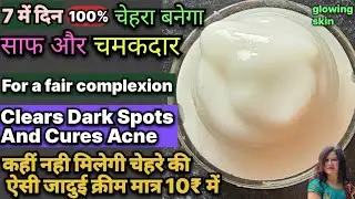 चमकदार और बेदाग चेहरे के लिए Rice Cream & Rice Water | Supar Benifits Of Rice cream & Rice water