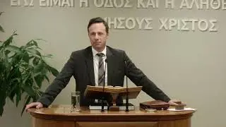 Πάρης Κονδύλης | Β' Βασιλέων | δ' 8-37