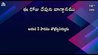 Today's Promise of God|| ఈ రోజు దేవుని వాగ్ధానము||Find Your Strength Today|| Encouraging Bible Verse