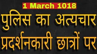 SSC Scame 2018 || Protest against SSC