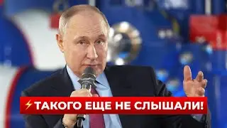 ❗️Немыслимо! ПУТИН выступил с жёстким заявлением — на ушах вся страна / Новини.LIVE
