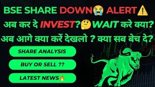 BSE share latest news | BSE share analysis | BSE latest results | BSE latest news | BSE