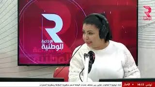 يحدث في تونس مع ليليا الحسيني  | السيدا في تونس