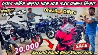 Cheapest Bike Showroom In Kolkata || Bike Start from 25000 || Naskar Automobiles Jamtala 