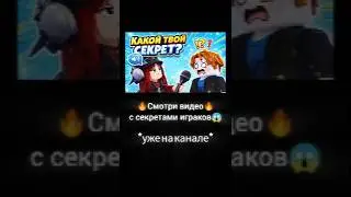 Спасибо участникам👍🏻 #roblox #elbruto #on #роблокс #блокс #rblx #mm2 #опрос #войс #rge