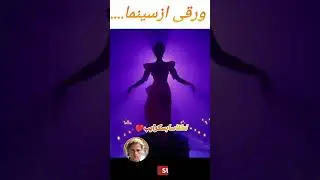 چندبارببینید!!سابسکرایب وکامنت.حست وبگو#سینما#cinematic