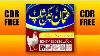 Chicken Shop Visiting Card & Panaflex Design #cdrfilefreedownload