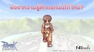 [Live]RO EXE 🔞 มาลด%ช่ายม่ายยย Bio Laboratory Sv.วา :)
