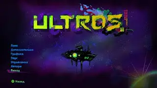 Ultros геймплей начало прохождение обзор русификатор платформер рогалик метроидвания яркая