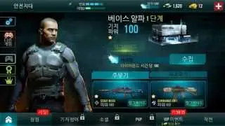 컨트렉트 킬러: 스나이퍼 (Contract Killer: Sniper) - 믿고 하는 GLU의 FPS 게임